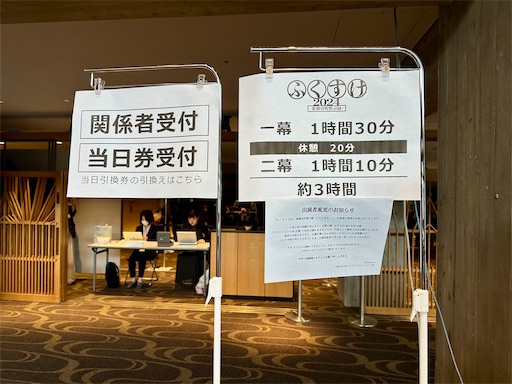 f:id:tono_chin:20240814200445j:image