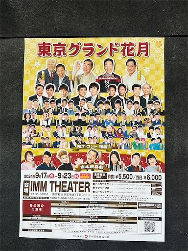 f:id:tono_chin:20240921104817j:image