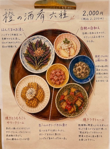f:id:tono_chin:20260805212105j:image f:id:tono_chin:20260805212105j:image