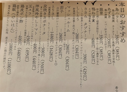 f:id:tono_chin:20260805212132j:image f:id:tono_chin:20260805212132j:image