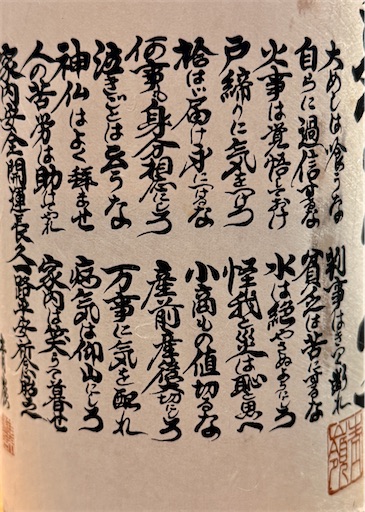 f:id:tono_chin:20260805212135j:image f:id:tono_chin:20260805212135j:image