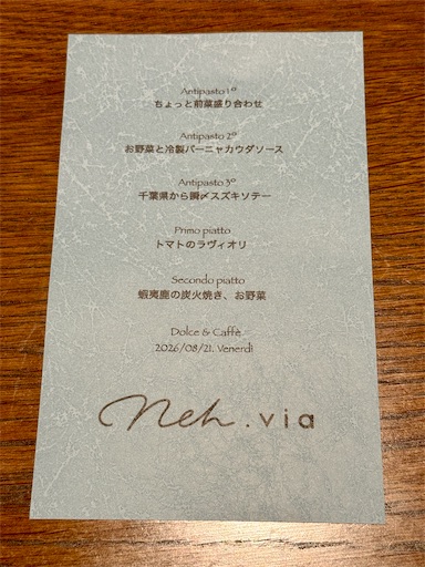 f:id:tono_chin:20260829171330j:image f:id:tono_chin:20260829171330j:image