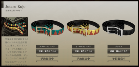 NICENESS JOJO 七宝焼デッドストックベルト NICENESS JOJO 七宝焼デッドストックベルト
