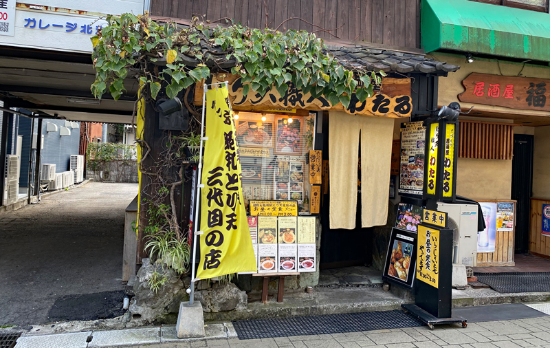 別府駅の近くで味わう名物とり天、新店舗「東洋軒 トキハ別府店」と「とり天職人 わたる」 やじり鳥