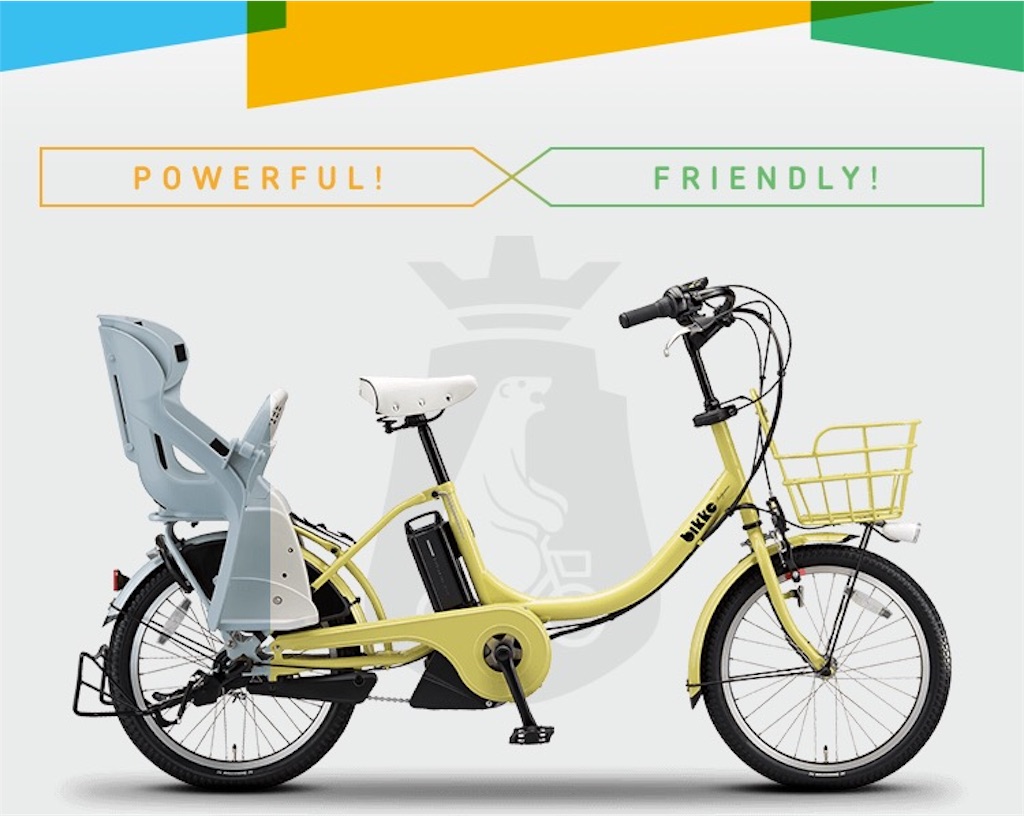 おしゃれな子ども乗せ電動自転車を購入 にまつわる２つの大誤算