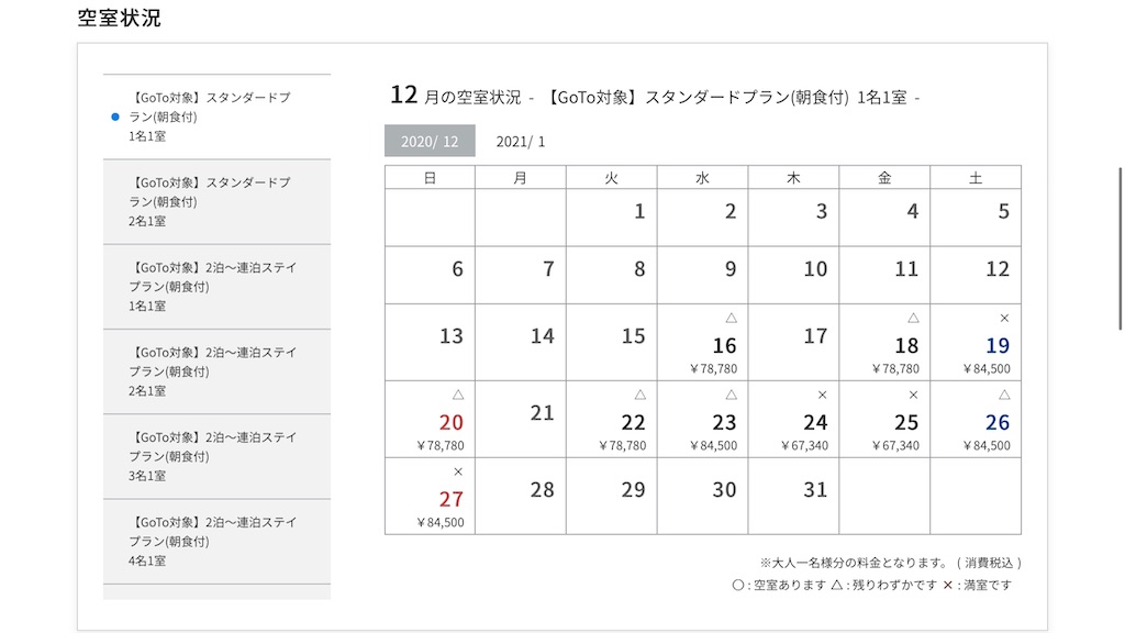 f:id:tonosama0928:20201216074940j:plain