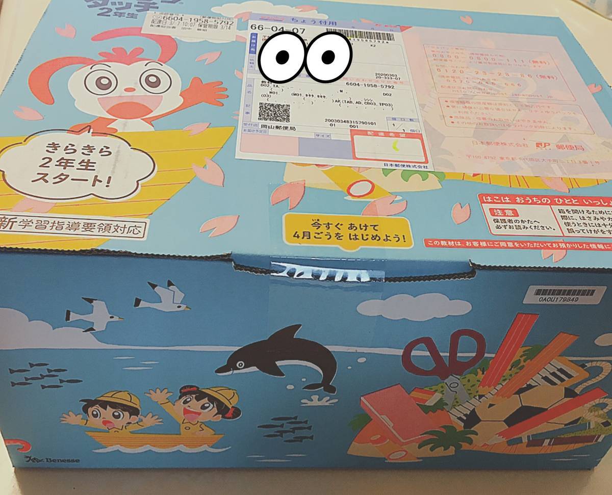 f:id:tonosamabatta:20200309171721j:plain