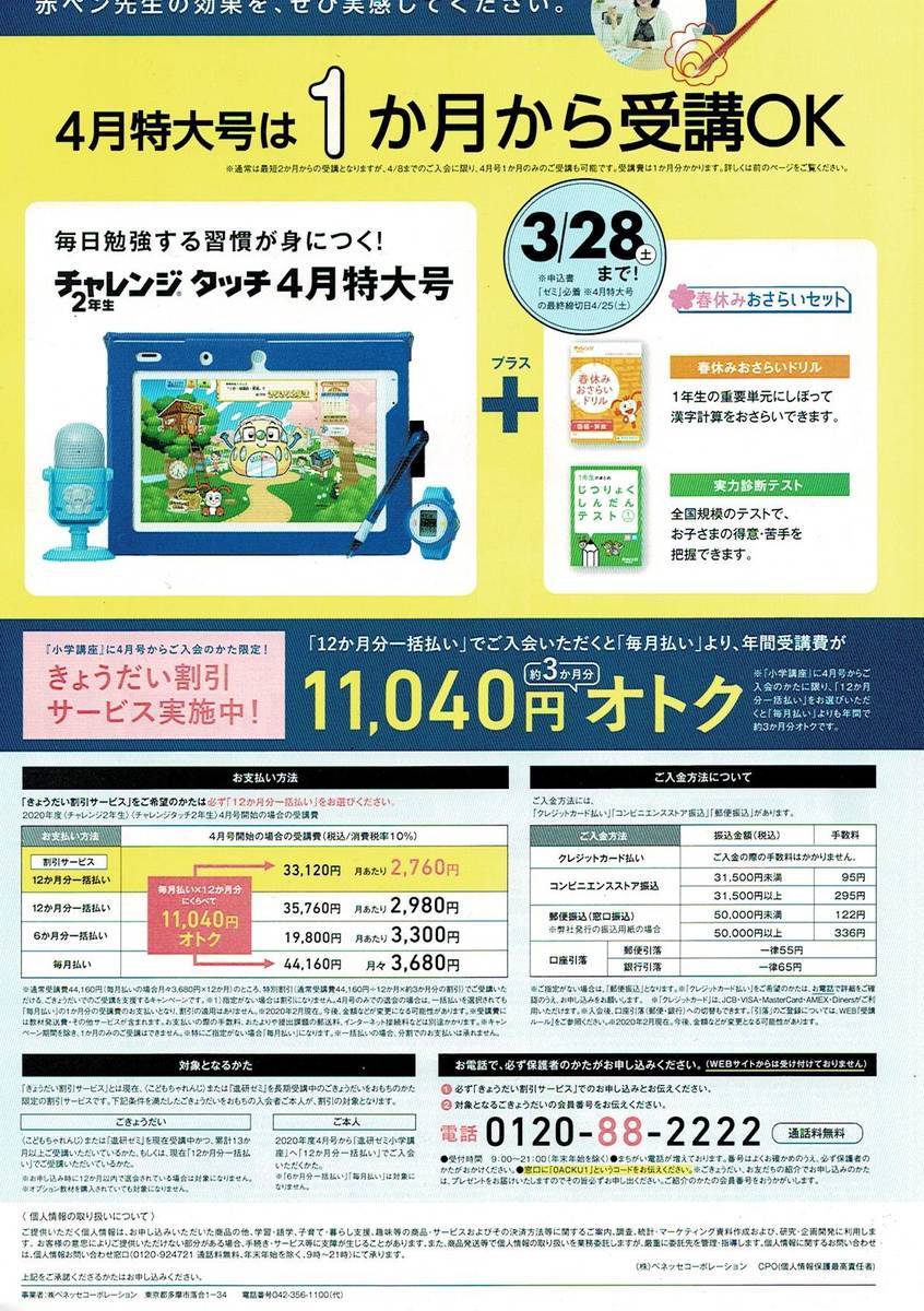f:id:tonosamabatta:20200312175554j:plain