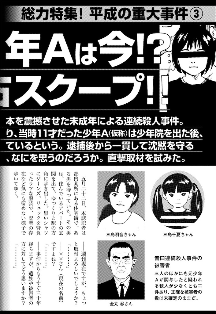 犯人 テセウス 原作 【テセウスの船】原作あらすじと最終回ネタバレ！◆結末と感想◆犯人は誰？｜JBR