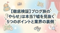hatena_img__20260419_211952.png