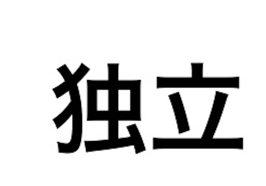 f:id:tonsuke1950:20200715075743j:image f:id:tonsuke1950:20200715075743j:image