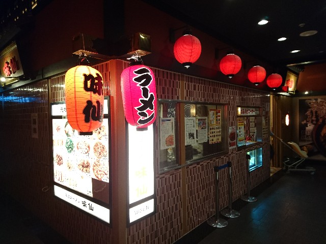 味仙の激辛台湾ラーメン イタリアン を食べたら二度泣く とんたろぐ