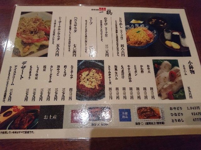 f:id:tontalog:20200302210811j:image