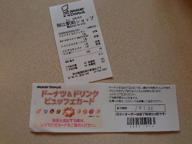ミスド食べ放題 予約不要 その場で注文できるドーナツビュッフェ 値段はいくら 元は取ることができる とんたろぐ