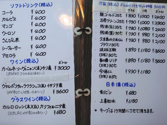 沖縄の食 る それいゆ フレンチの技術をふんだんに取り入れた沖縄創作料理 メニューは お得なクーポンがあるって本当 とんたろぐ