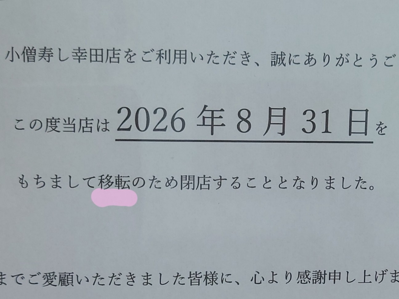 f:id:tontalog:20260824091230j:image f:id:tontalog:20260824091230j:image