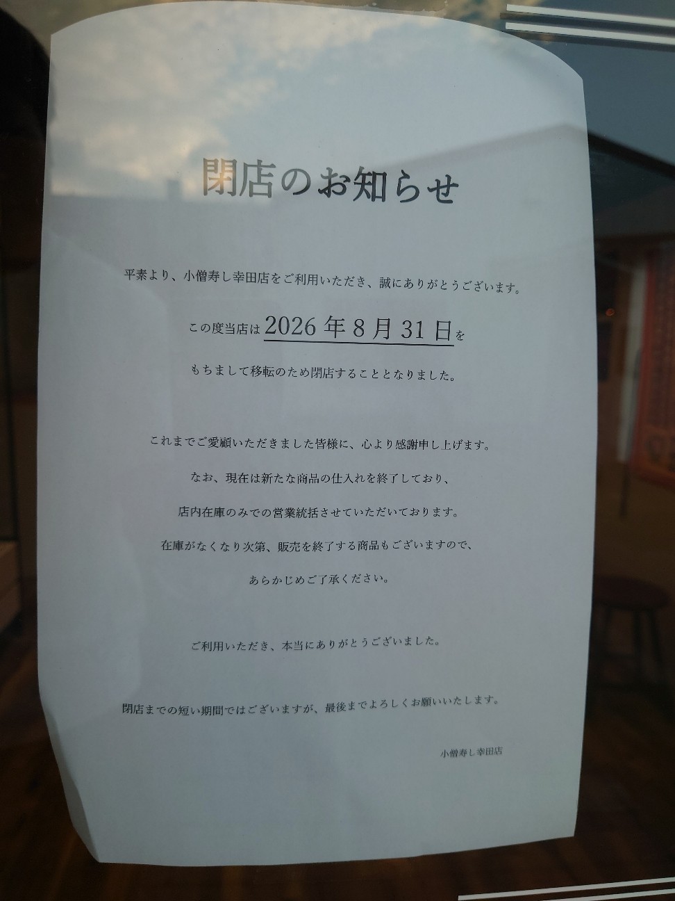 f:id:tontalog:20260824092520j:image f:id:tontalog:20260824092520j:image