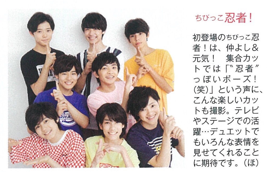 少年忍者』ジュニア再編で4人引き抜かれるも存続決定、ファンが