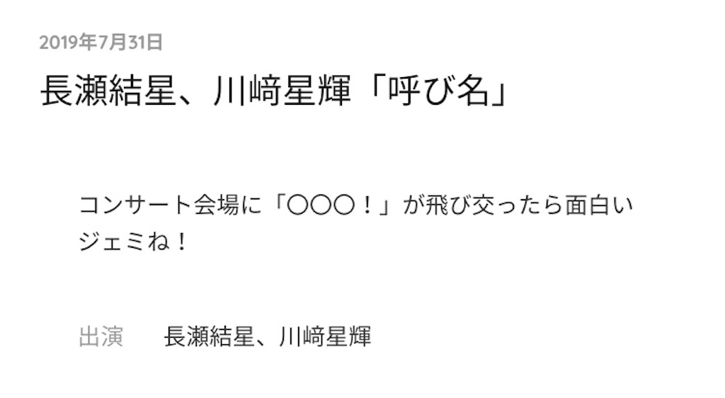 f:id:tontktn:20190802231359j:image f:id:tontktn:20190802231359j:image