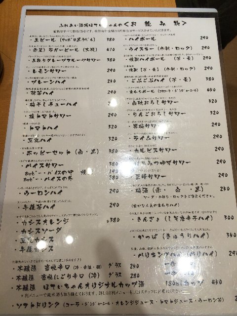 新小岩 赤星大瓶が410円という安さ ふれあい酒場 ほていちゃん で飲んだくれる とんとんの休日 新小岩 赤星大瓶が410円という安さ ふれあい酒場 ほていちゃん で飲んだくれる とんとんの休日
