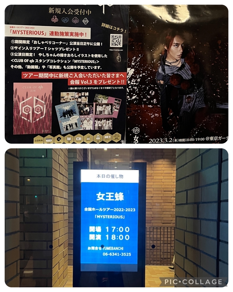 女王蜂のライブに行ってきた！ - tontonemusicの日記
