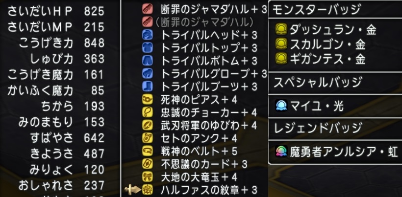 キラーパンサー バトルロードでのスキル振り とんとんのお庭