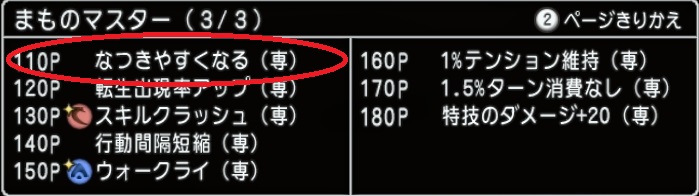 仲間モンスターを一日でフルカンストまで育てる方法 とんとんのお庭 仲間モンスターを一日でフルカンストまで育てる方法 とんとんのお庭