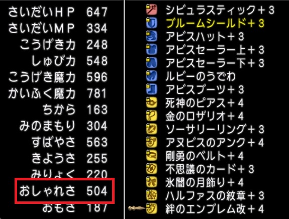 回復能力がパワーアップ モーモンの特技検証 とんとんのお庭