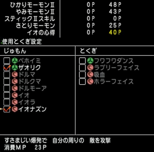 回復能力がパワーアップ モーモンの特技検証 とんとんのお庭