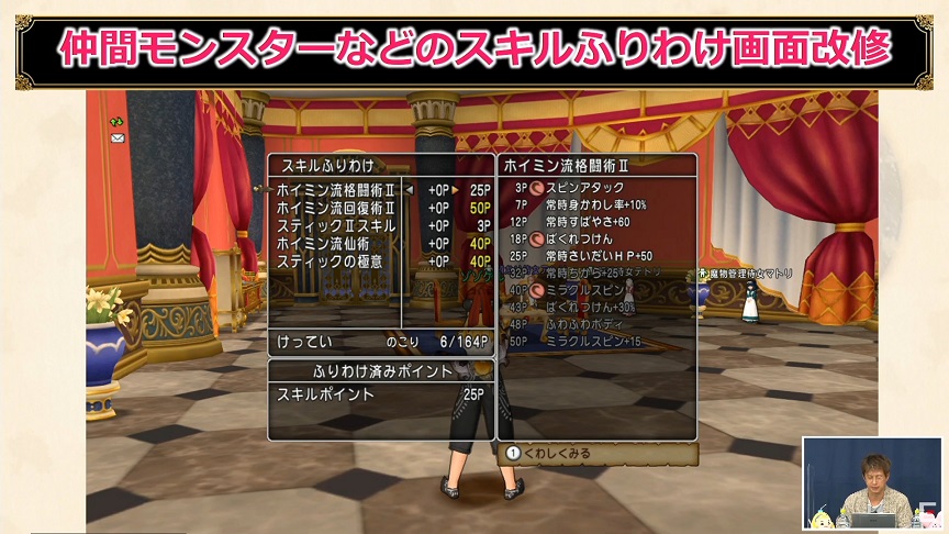 Dqxtv Ver5 3情報の気になったところだけをピックアップ とんとんのお庭