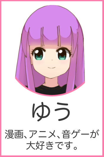 f:id:tony6672:20190703015833p:plain f:id:tony6672:20190703015833p:plain