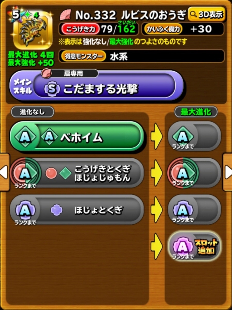 星ドラ 黄金竜 ルビス全12種のうちどの武器の完凸を狙うべきか その2 内向型の逆襲 星ドラ 黄金竜 ルビス全12種のうちどの武器の完凸を狙うべきか その2 内向型の逆襲