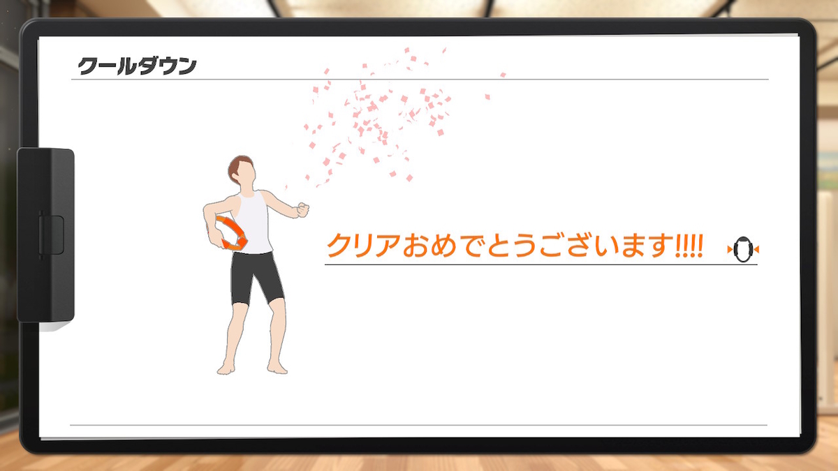 リングフィットアドベンチャーを半年遊んでの感想 - 内向型の逆襲