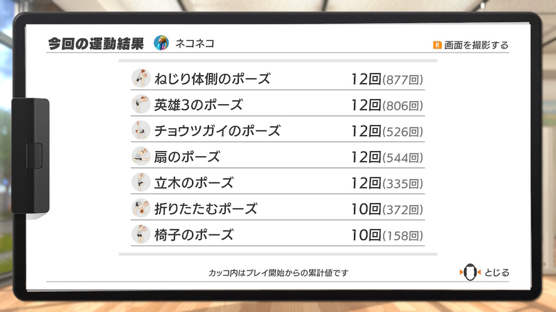 リングフィット日記029 内向型の逆襲 リングフィット日記029 内向型の逆襲