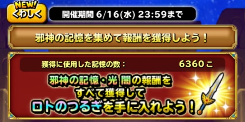 星ドラ 2本目のロトのつるぎ不死鳥化完了の報告 内向型の逆襲 星ドラ 2本目のロトのつるぎ不死鳥化完了の報告 内向型の逆襲