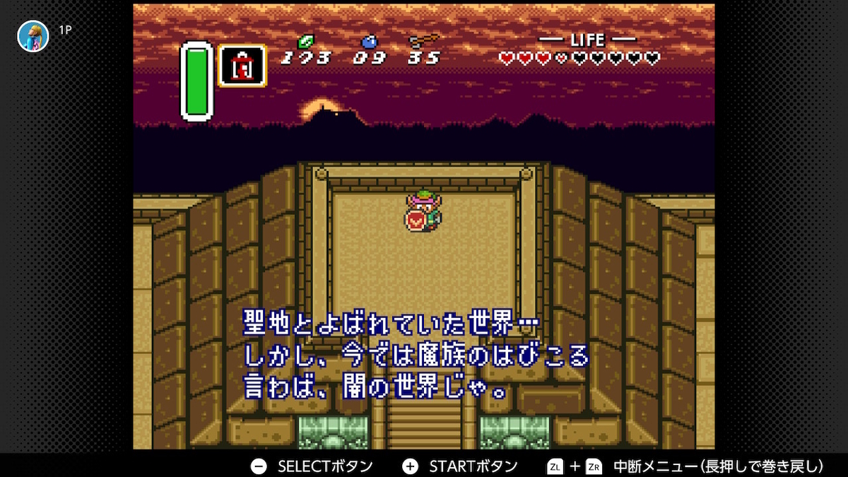クリアレビュー】ゼルダの伝説 神々のトライフォース（1991）難易度は