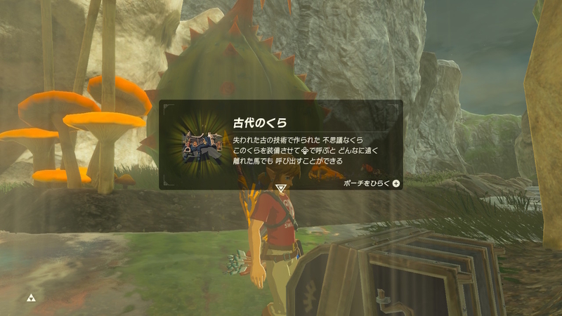 ブレワイ2周目を効率よく遊ぶ 8 全15ヶ所の馬宿解放後にやること 内向型の逆襲 ブレワイ2周目を効率よく遊ぶ 8 全15ヶ所の馬宿解放後にやること 内向型の逆襲