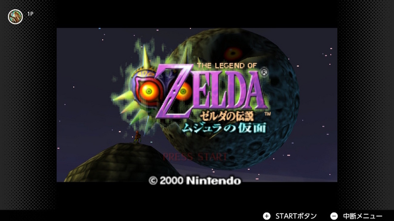クリアレビュー】ゼルダの伝説 ムジュラの仮面 ストレスまみれの35時間