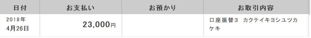 f:id:tonymctony:20180426095331p:plain