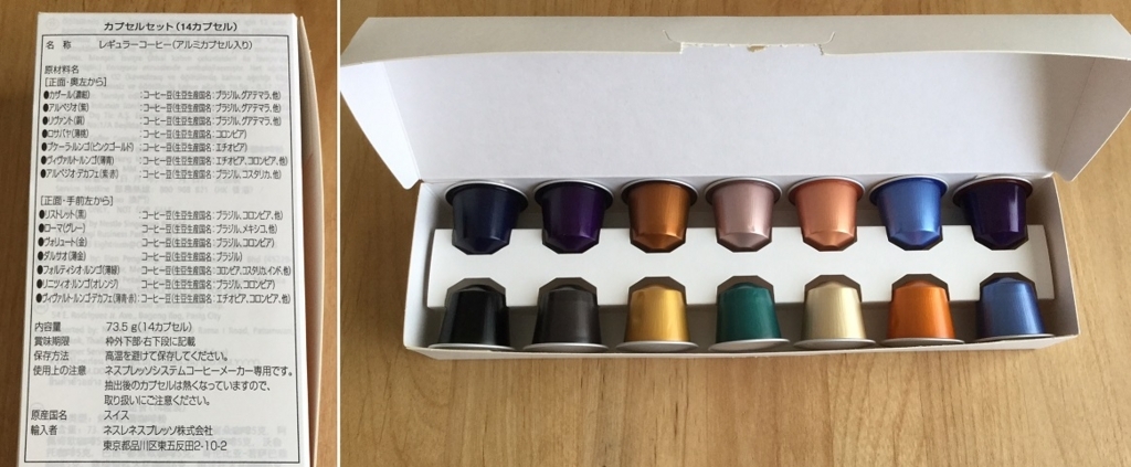 ネスプレッソ レンタル