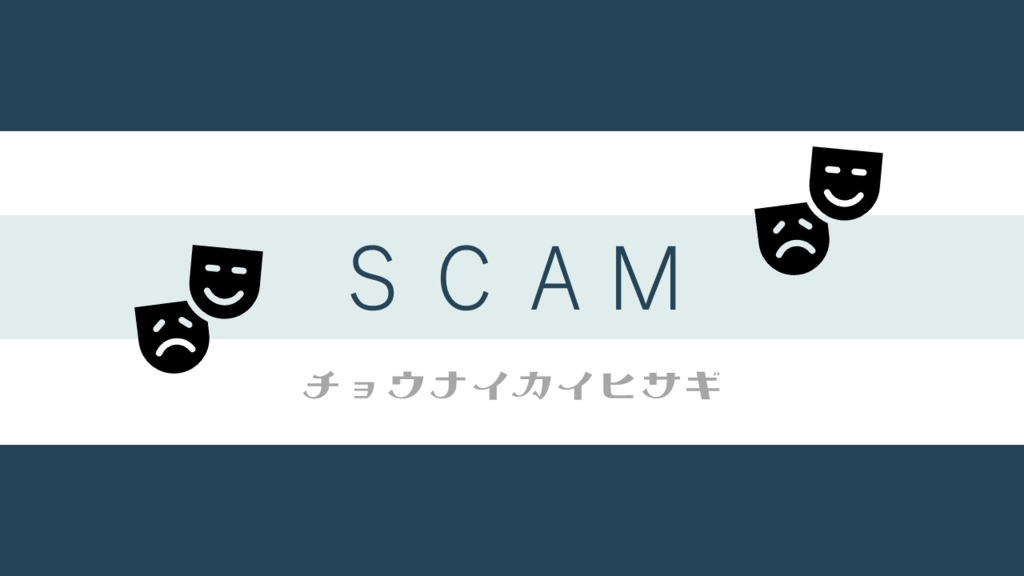 f:id:tonymctony:20180906125403p:plain