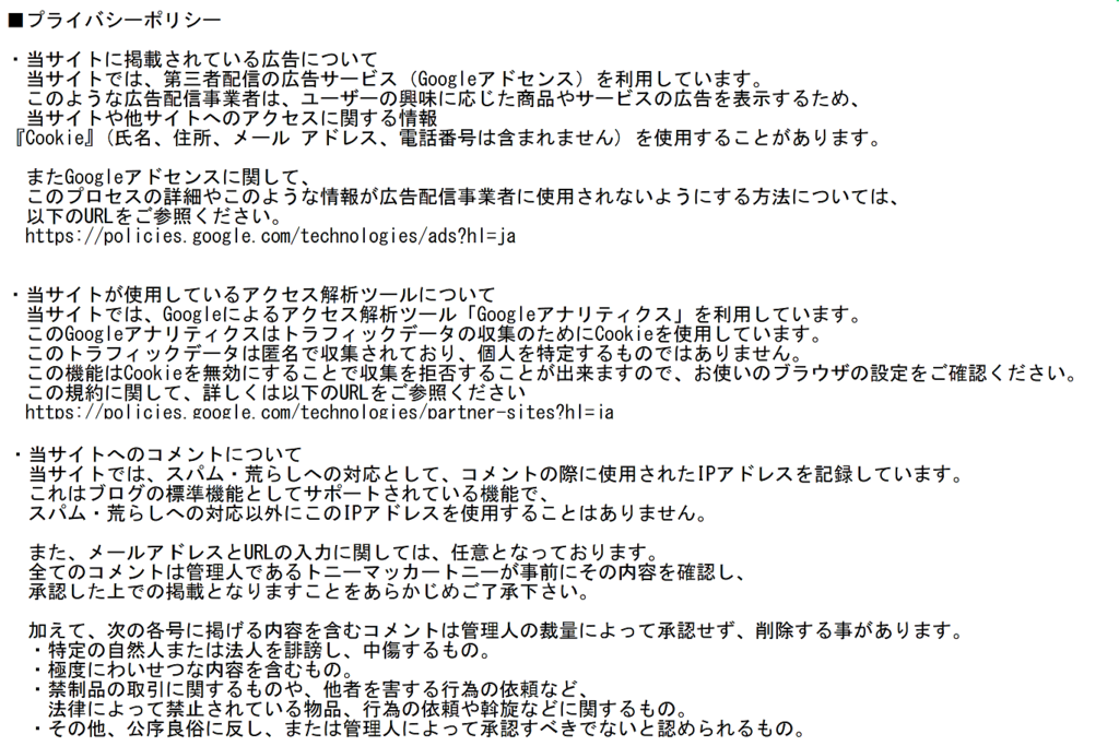 f:id:tonymctony:20180914083920p:plain