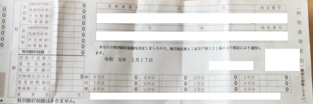 f:id:tonymctony:20190804062508j:plain f:id:tonymctony:20190804062508j:plain