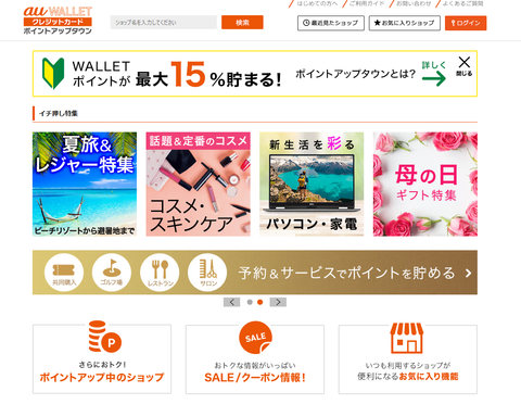 ぽいんとも