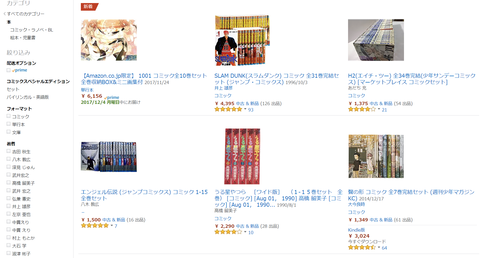 Amazon コミック全巻