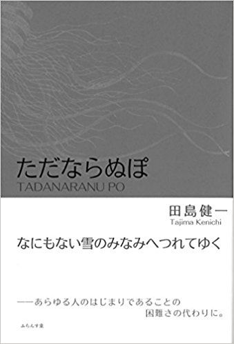 ぽ