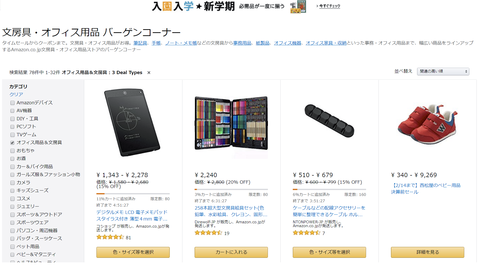 文房具