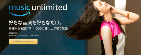 Amazon Music unlimited