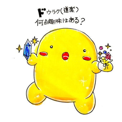 f:id:tool10reiya592:20190831230425p:image f:id:tool10reiya592:20190831230425p:image