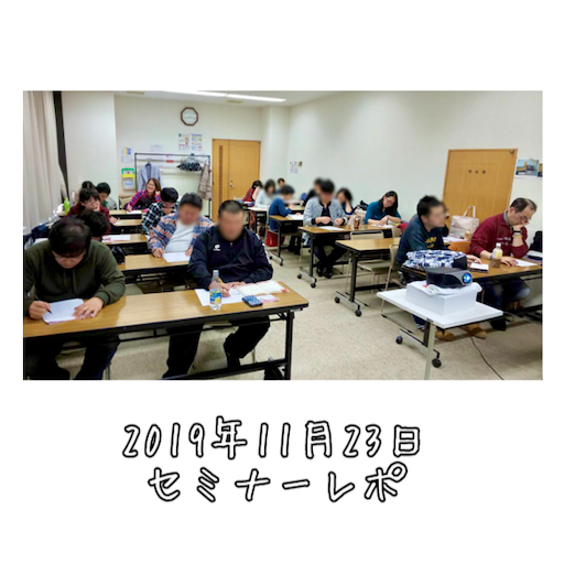 f:id:tool10reiya592:20191123225430p:image f:id:tool10reiya592:20191123225430p:image